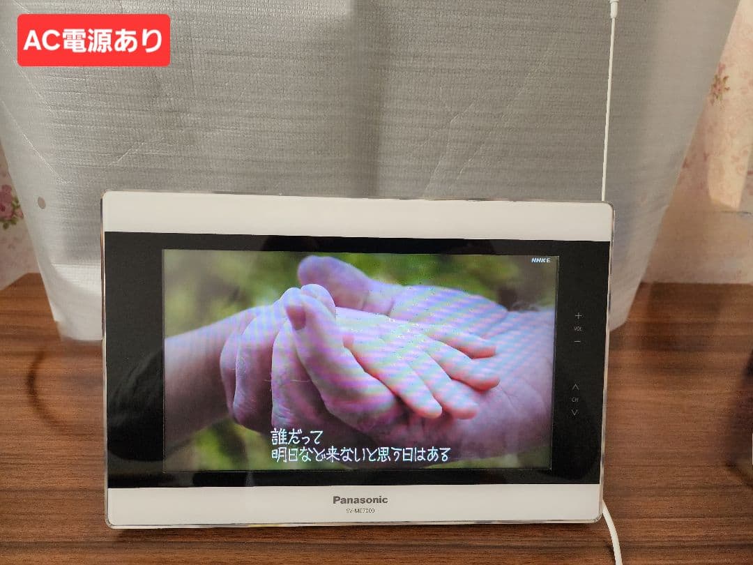 Panasonic ポータブル液晶テレビ SV-ME7000　 本体 リモコン付