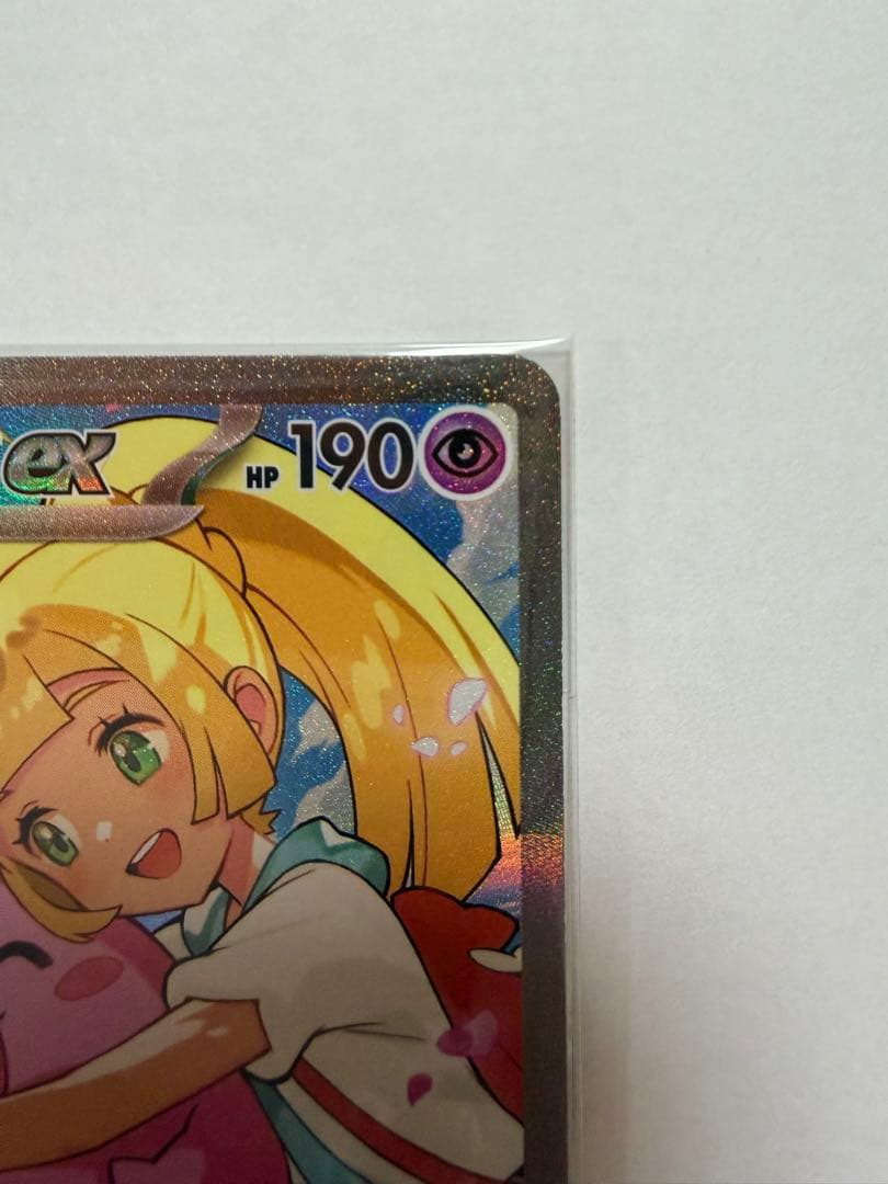 リーリエのピッピ ex sar スタートデッキ100