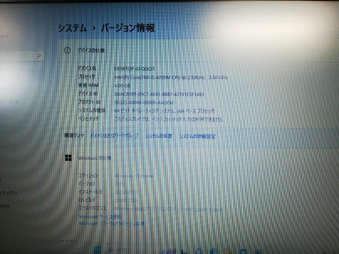 その他ノートPC本体 EPSON Endeavor NY2400S2 Windows11/office