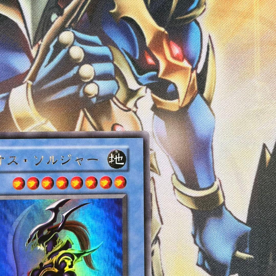 遊戯王　カオスソルジャー　ウルトラレア　PP2 初期