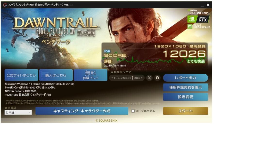 ゲーミングPC i7-8700 32gb RTX2060 モンハン!