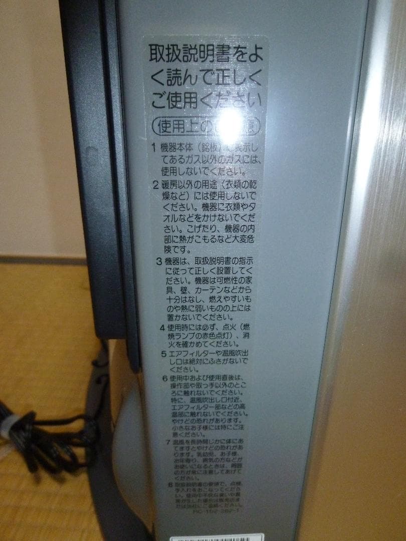 TOHO GAS ガスファンヒーター 赤