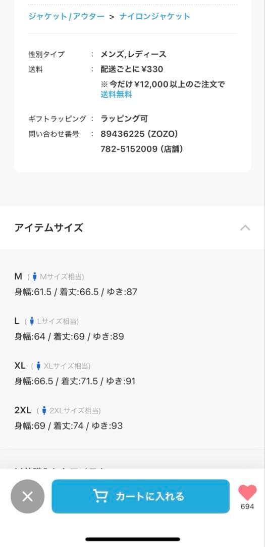 美品 schott ショット レーヨン コーチジャケット サテン L 黒