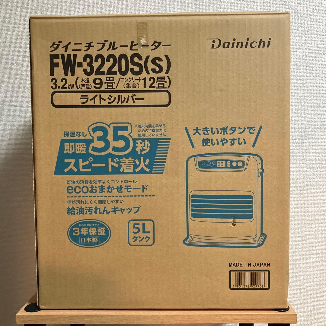 【未使用品】ダイニチ FW-3220S(S) 石油ファンヒーター