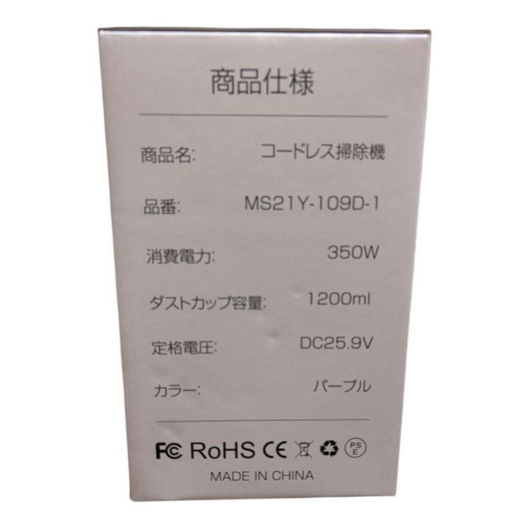 未使用❣️掃除機 コードレス 75kpa強力吸引・自立式・55分連続稼働