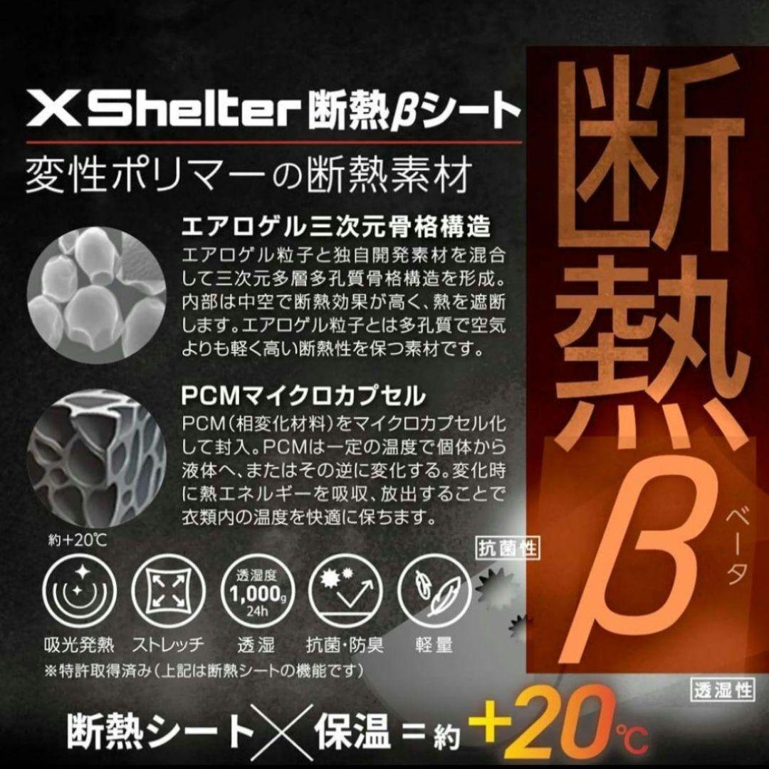 エックスシェルター(R)断熱βプレミアム超透湿防水防寒ジャケット　ブラックXL