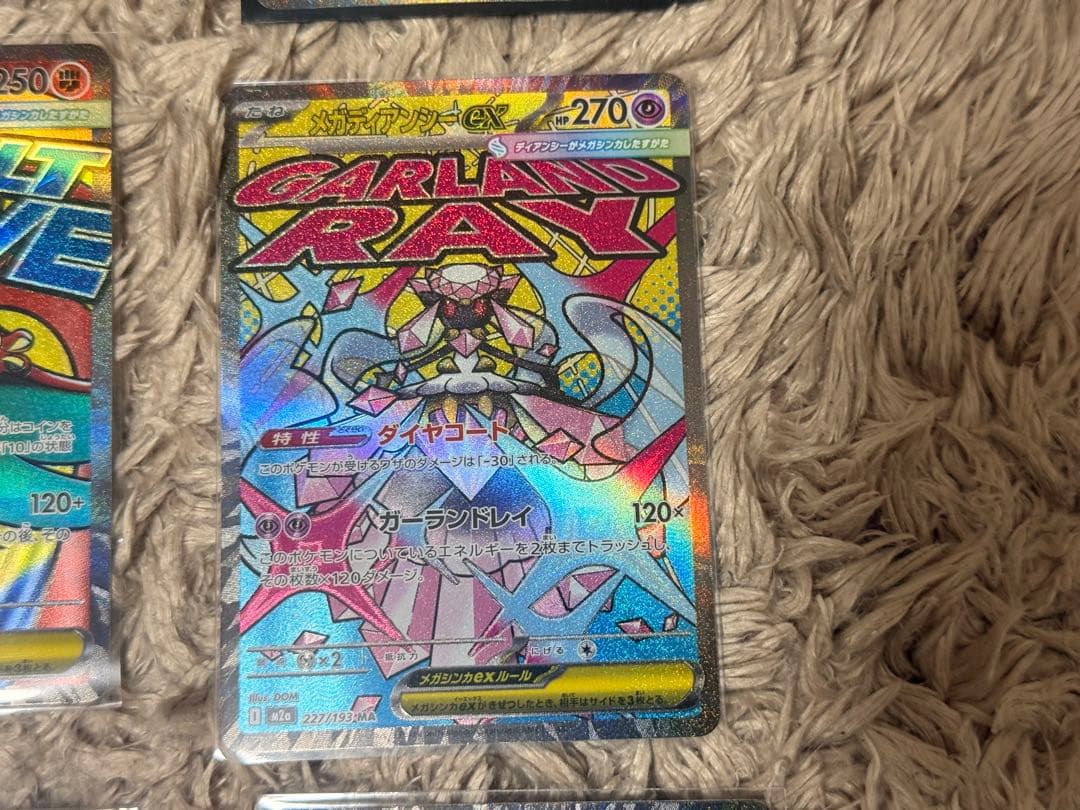 【エラーカード多数】メガディアンシー　メガルチャブル　MA