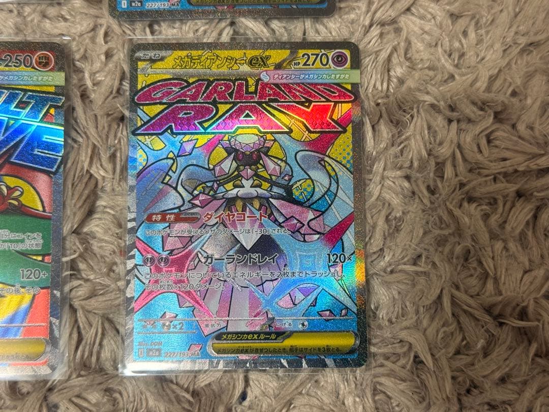 【エラーカード多数】メガディアンシー　メガルチャブル　MA