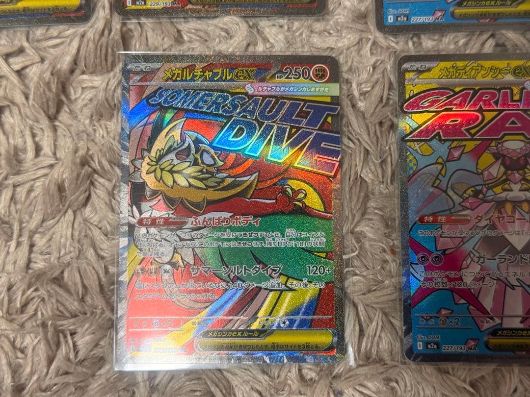 【エラーカード多数】メガディアンシー　メガルチャブル　MA