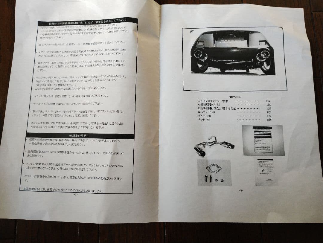 ロッソモデロ　コペンLA400K用マフラー