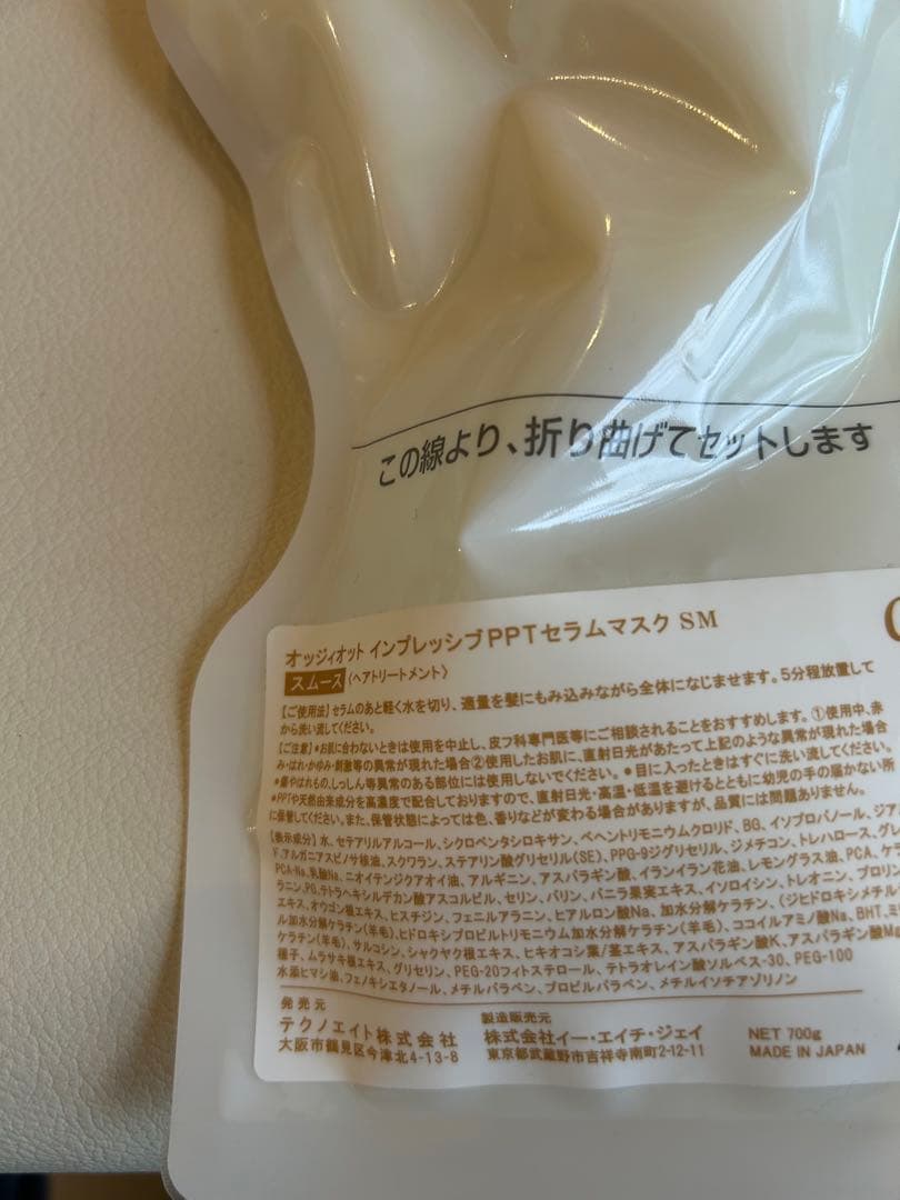 オッジィオット　スムース　シャンプートリートメント　ケース付き