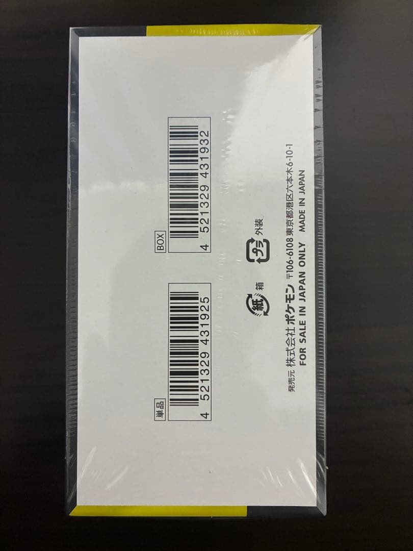 ポケモンカード ハイクラスパック MEGAドリームex シュリンク付 未開封品