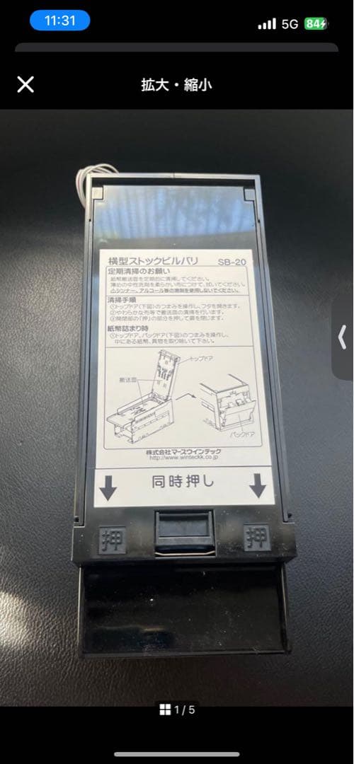 ストックビルバリ SB-20 SB-20-S