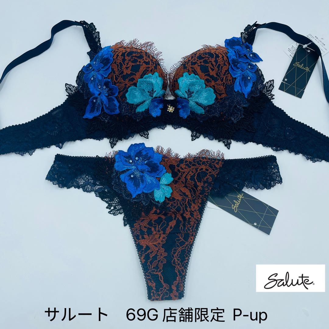 wacoal サルート　69G 店舗限定 新品　P-upブラソングE65M