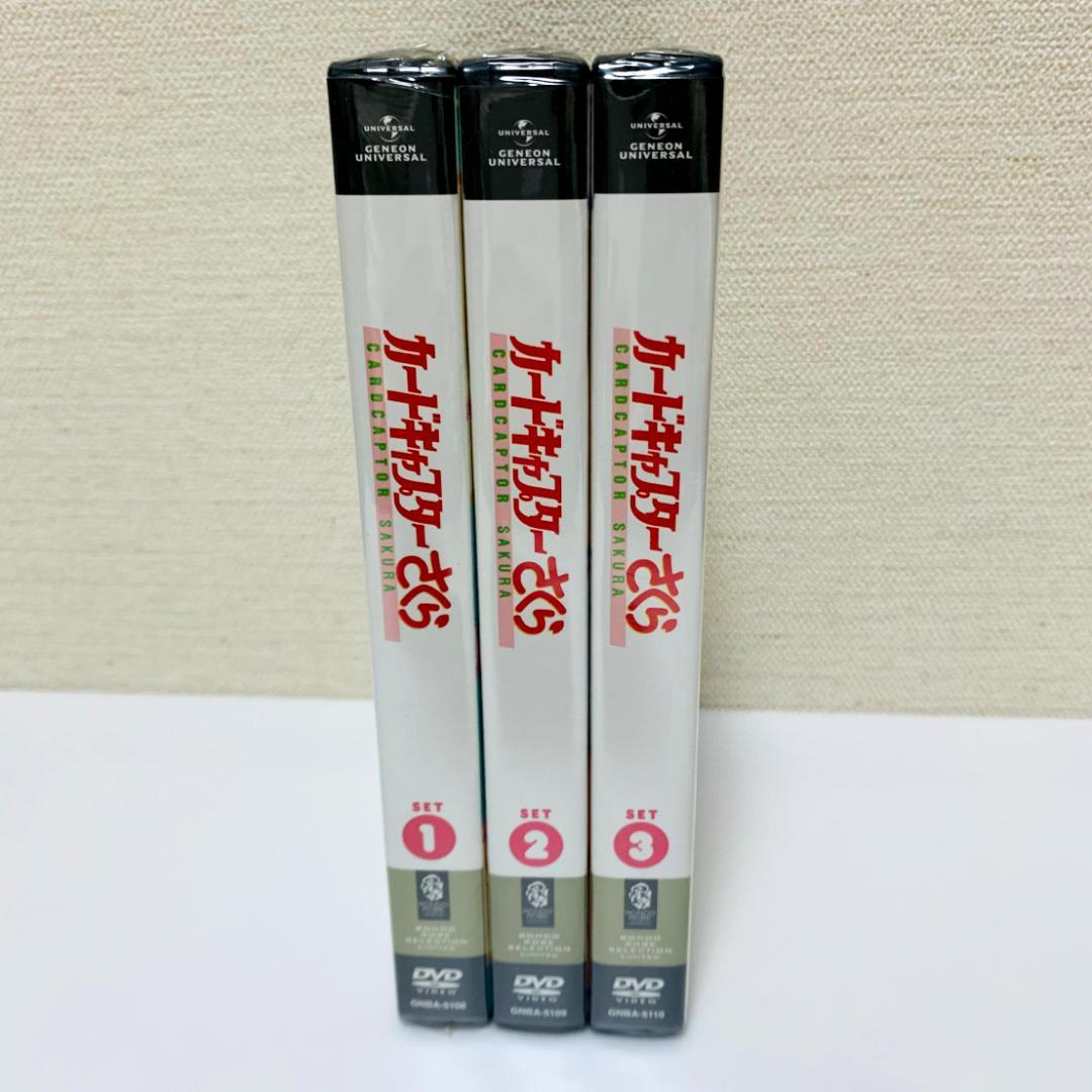 【未開封】　カードキャプター　さくら　期間限定生産　DVD　セット