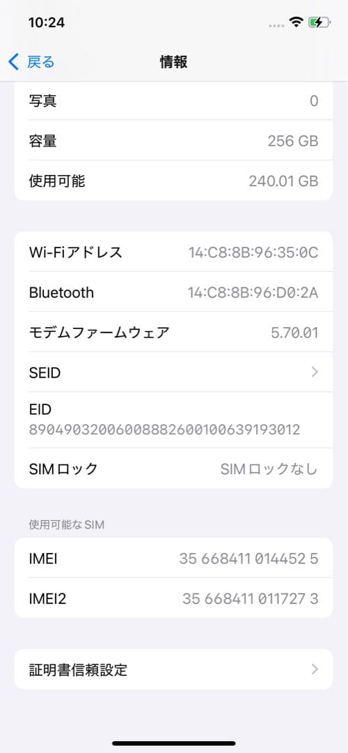 iPhone12 Pro 256GB 残量93% パシフィックブルー