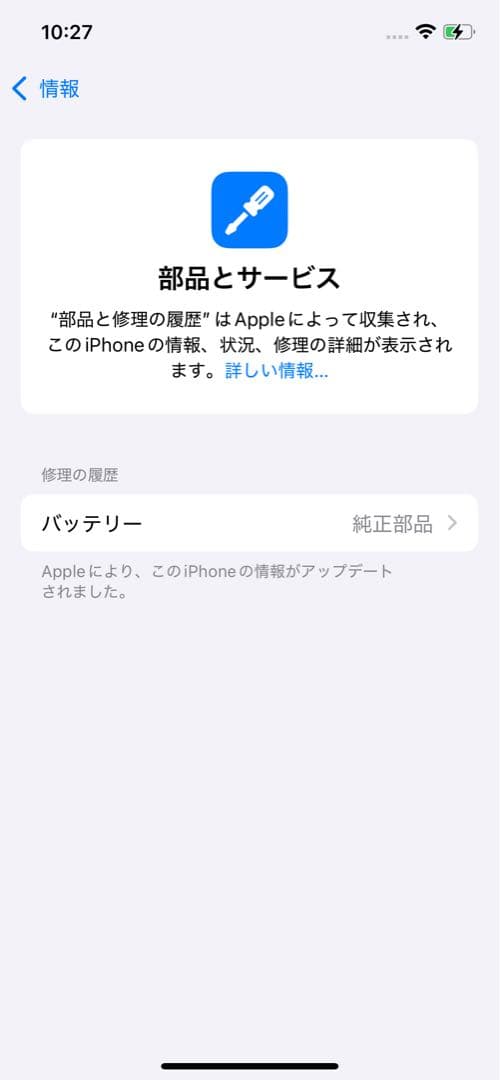 iPhone12 Pro 256GB 残量93% パシフィックブルー