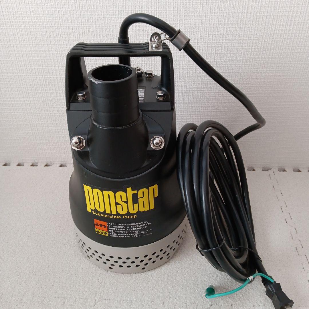 KOSHIN 工進 ポンスター 水中ポンプ PX-550