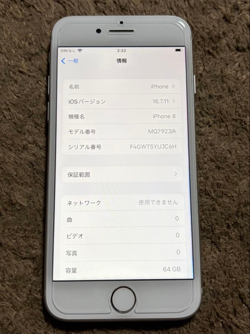 iPhone8 シルバー 64GB