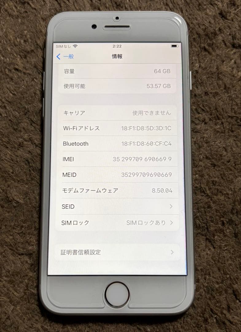 iPhone8 シルバー 64GB