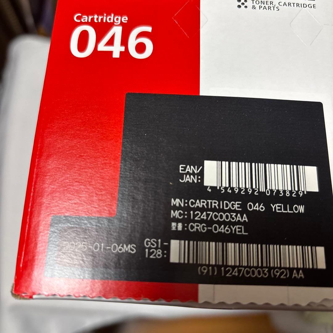 CANON(キャノン) トナーカートリッジ046 (CRG-046) 4色セット