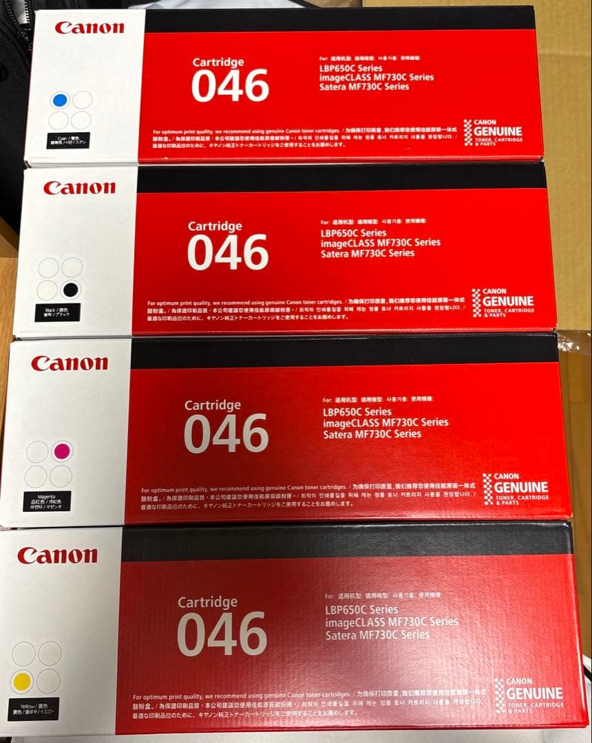 CANON(キャノン) トナーカートリッジ046 (CRG-046) 4色セット