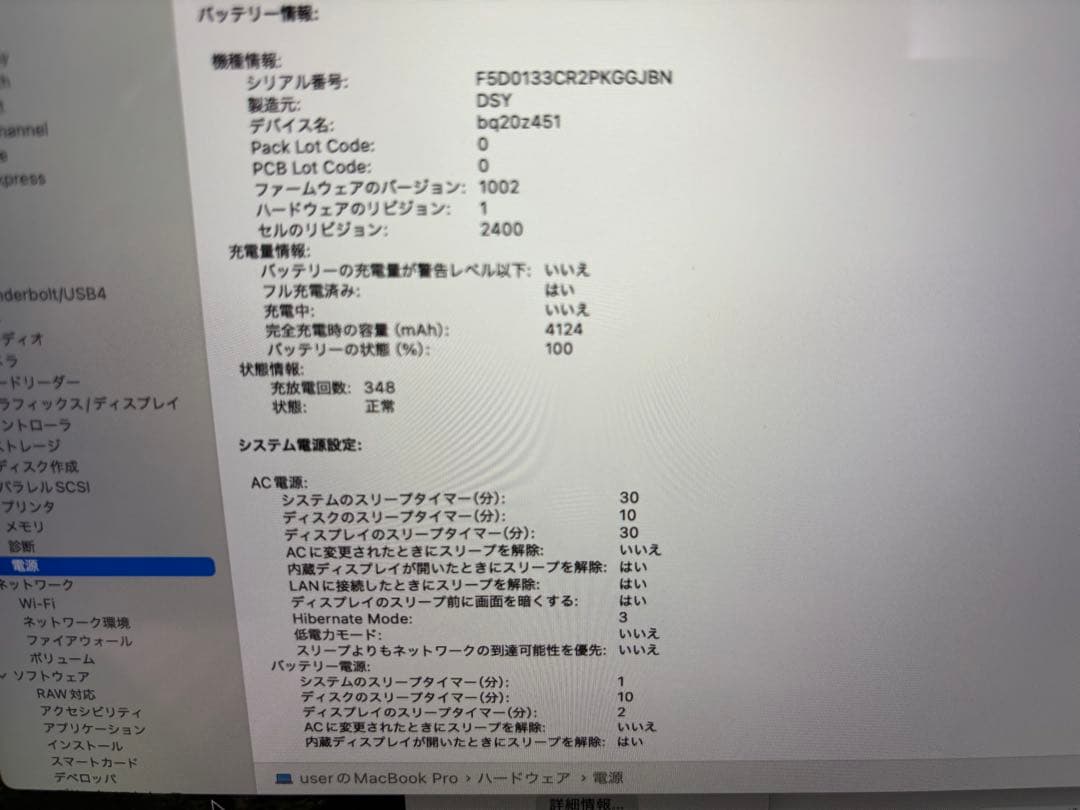 MacBook Pro 2020 13インチ　A2289 256GB 16GB