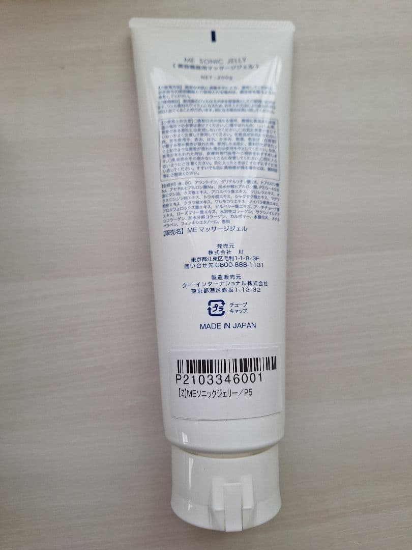 ikkoさんプロデュースmeラボン 美顔器 充電ケーブル・マッサージジェル付き