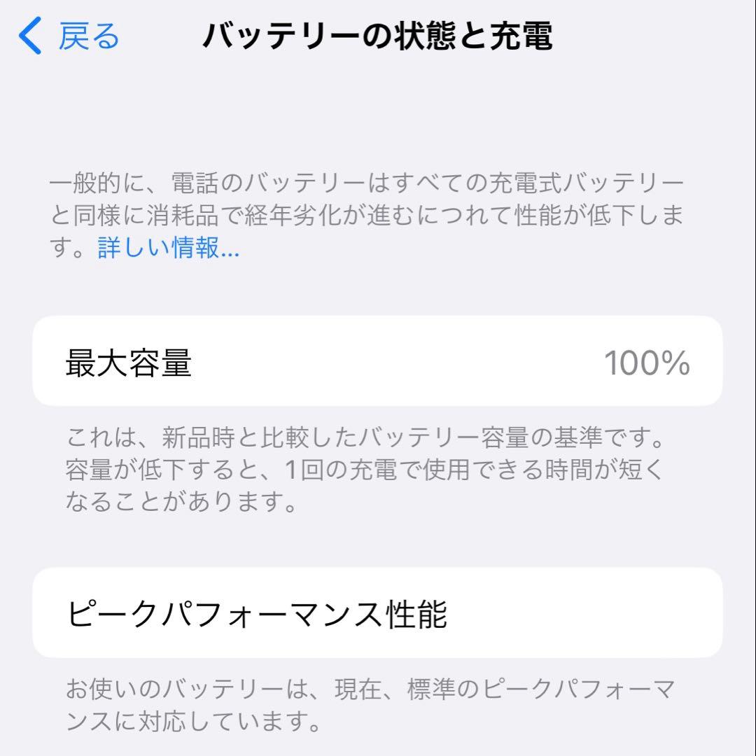 iPhone X 64GB 美品 バッテリー100%