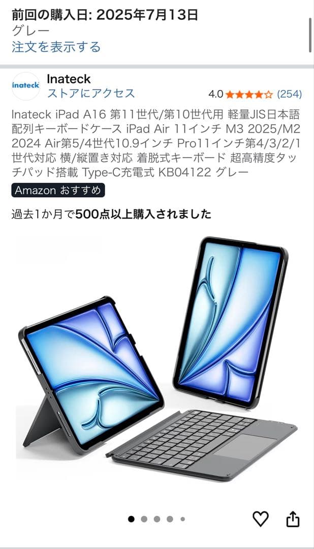 iPad (第11世代) A16 128GB シルバー 付属付き