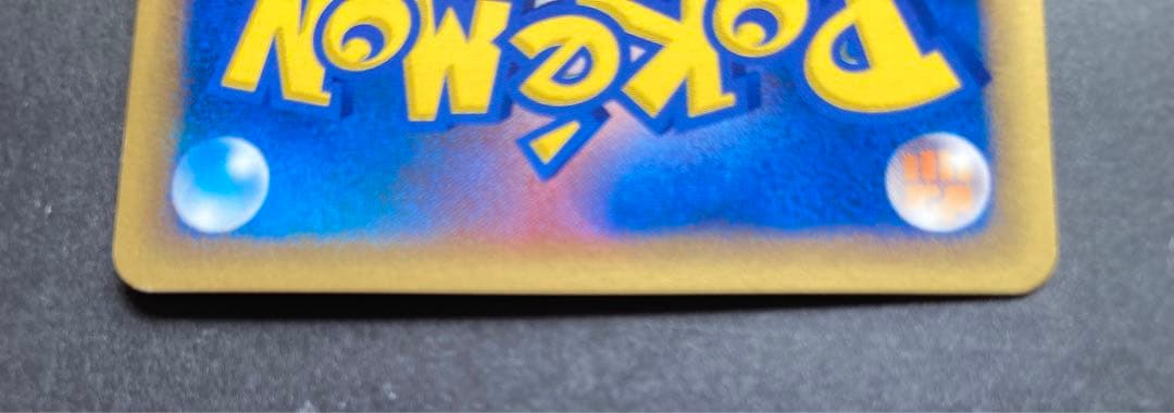 ラティオス δ ★ 拡張パック ホロンの研究塔 042/086