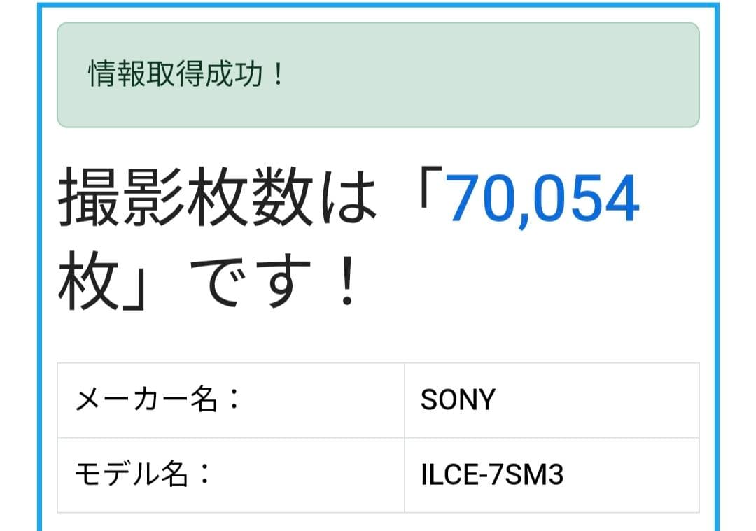 SONY α7SIII ボディ