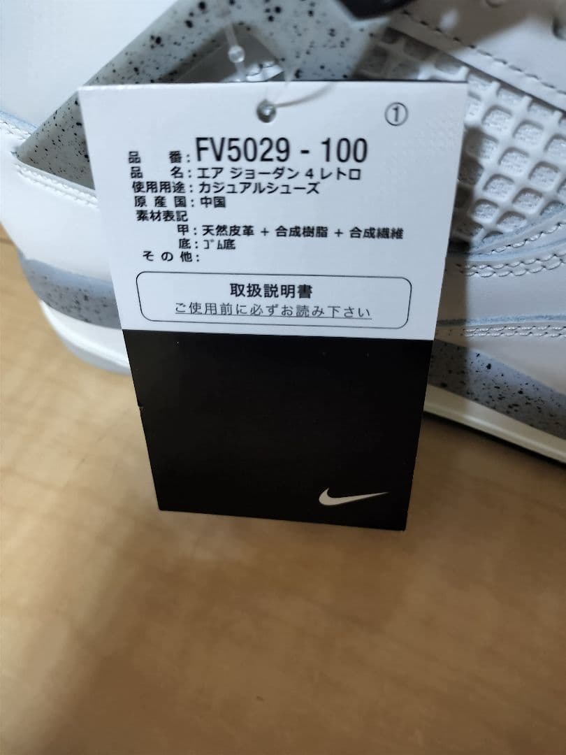 新品未使用　26cmエアジョーダン　4レトロ　ホワイトセメント　NIKE