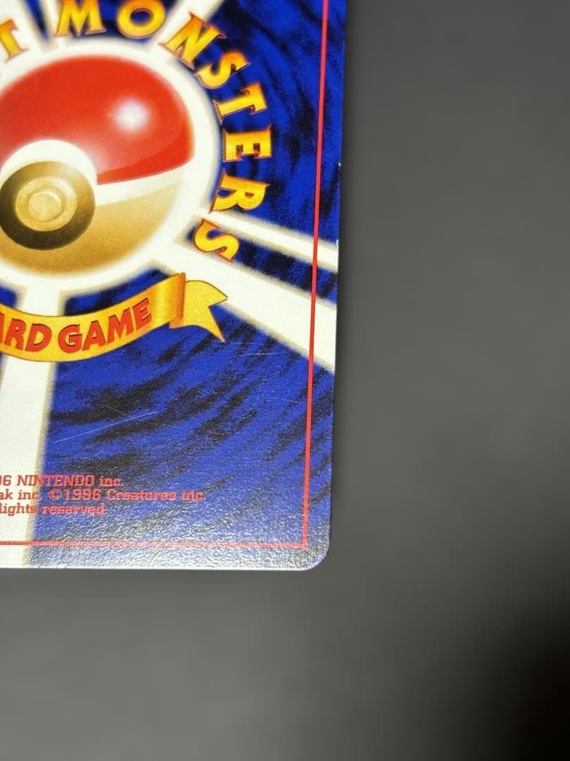 旧裏　わるいゲンガー