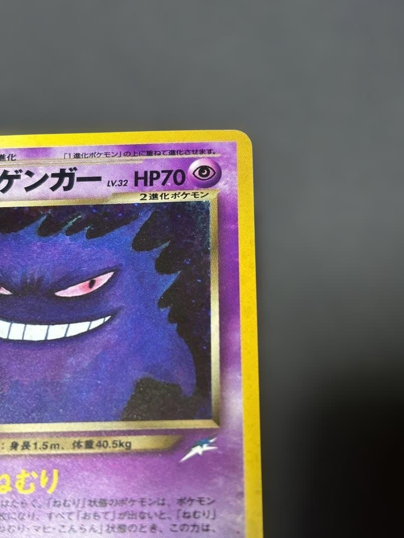 旧裏　わるいゲンガー