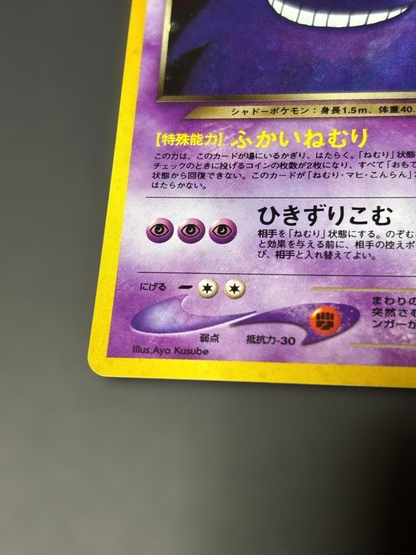 旧裏　わるいゲンガー