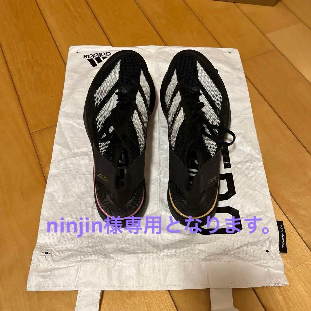 adidas アディゼロアバンチ 25.5cm ninjin