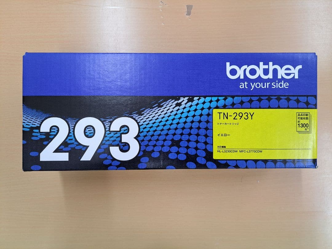 brother TN-293M、TN-293Y、TN-293C 3色セット