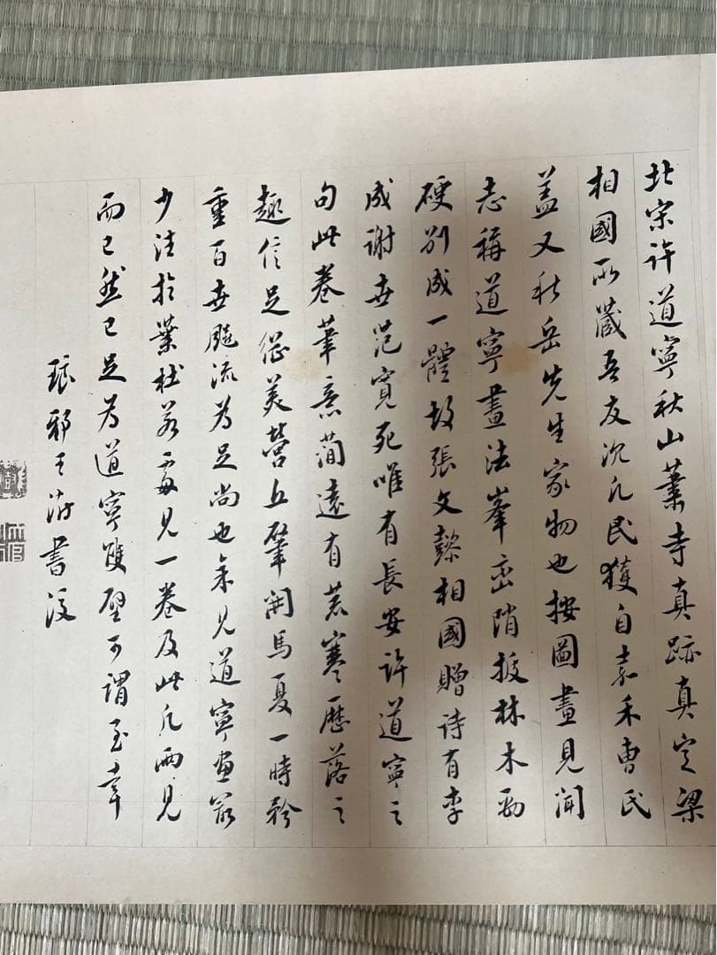 RT-100165専用 ／／複製①許道寧［秋山蕭寺］ ＆②雪舟 ［双幅］講談社！