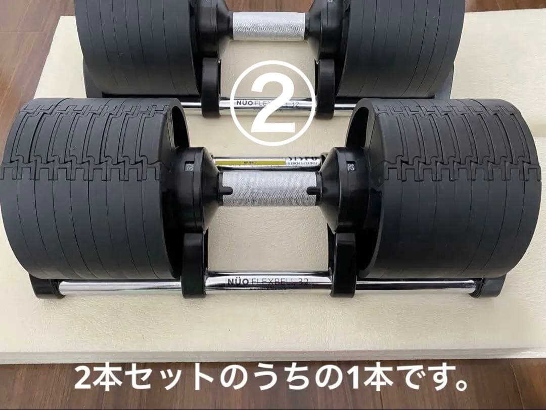 NUO FLEXBELL 32 可変式ダンベル 32kg 4kg刻み②