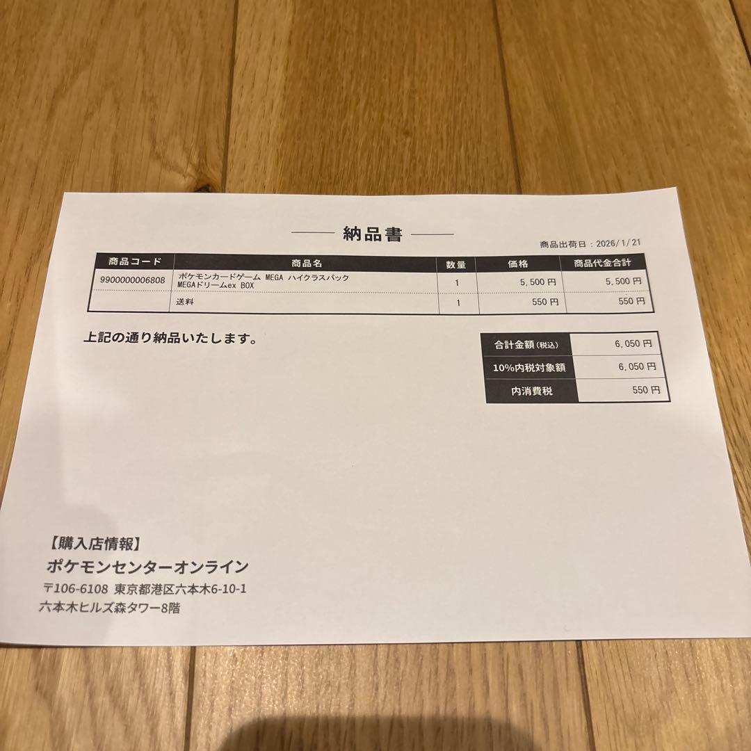 ポケモンカードゲーム MEGA ドリームEX シュリンク付　1box新品未開封
