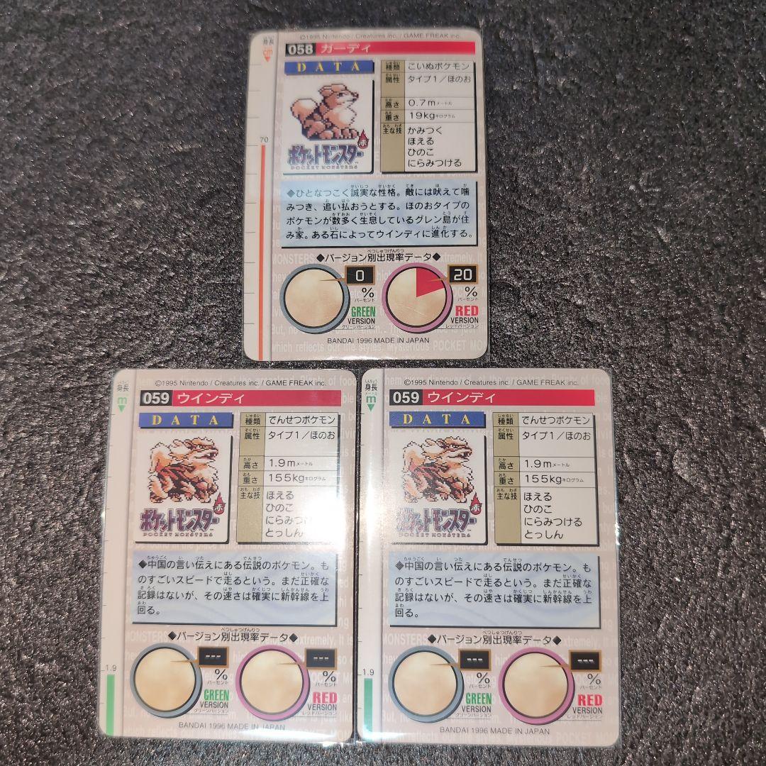 ポケモン カードダス 緑 赤 DATA 進化 メルカリ便