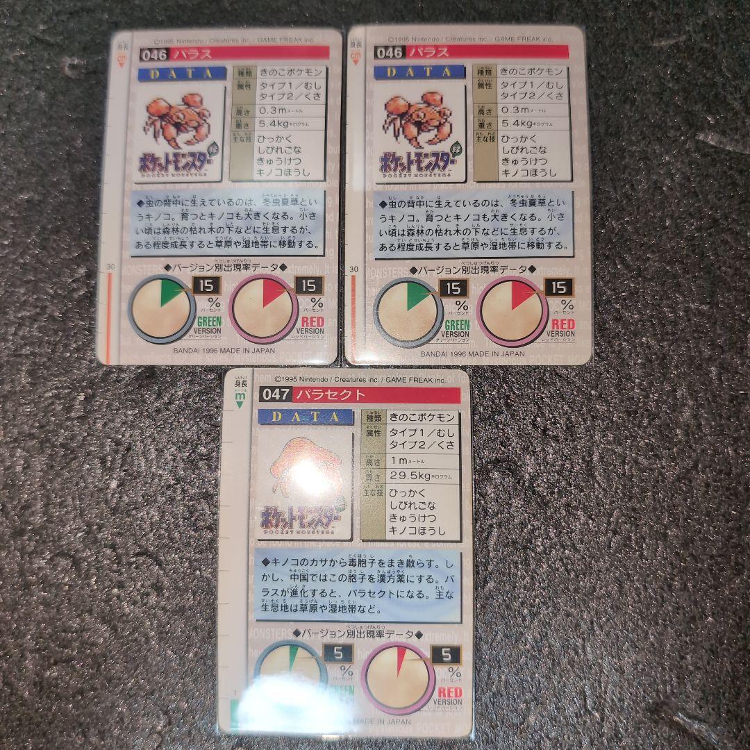 ポケモン カードダス 緑 赤 DATA 進化 メルカリ便