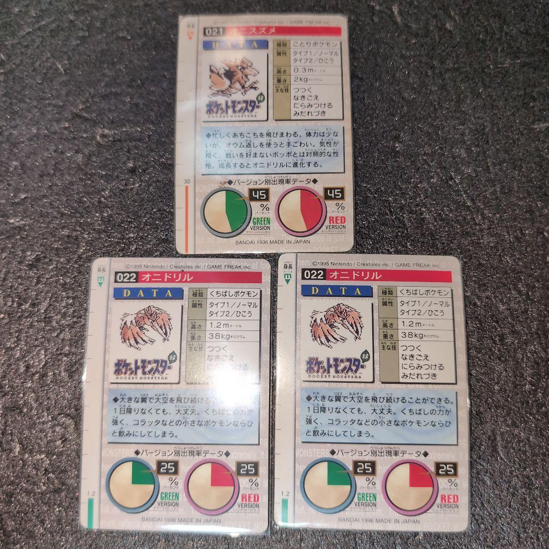 ポケモン カードダス 緑 赤 DATA 進化 メルカリ便