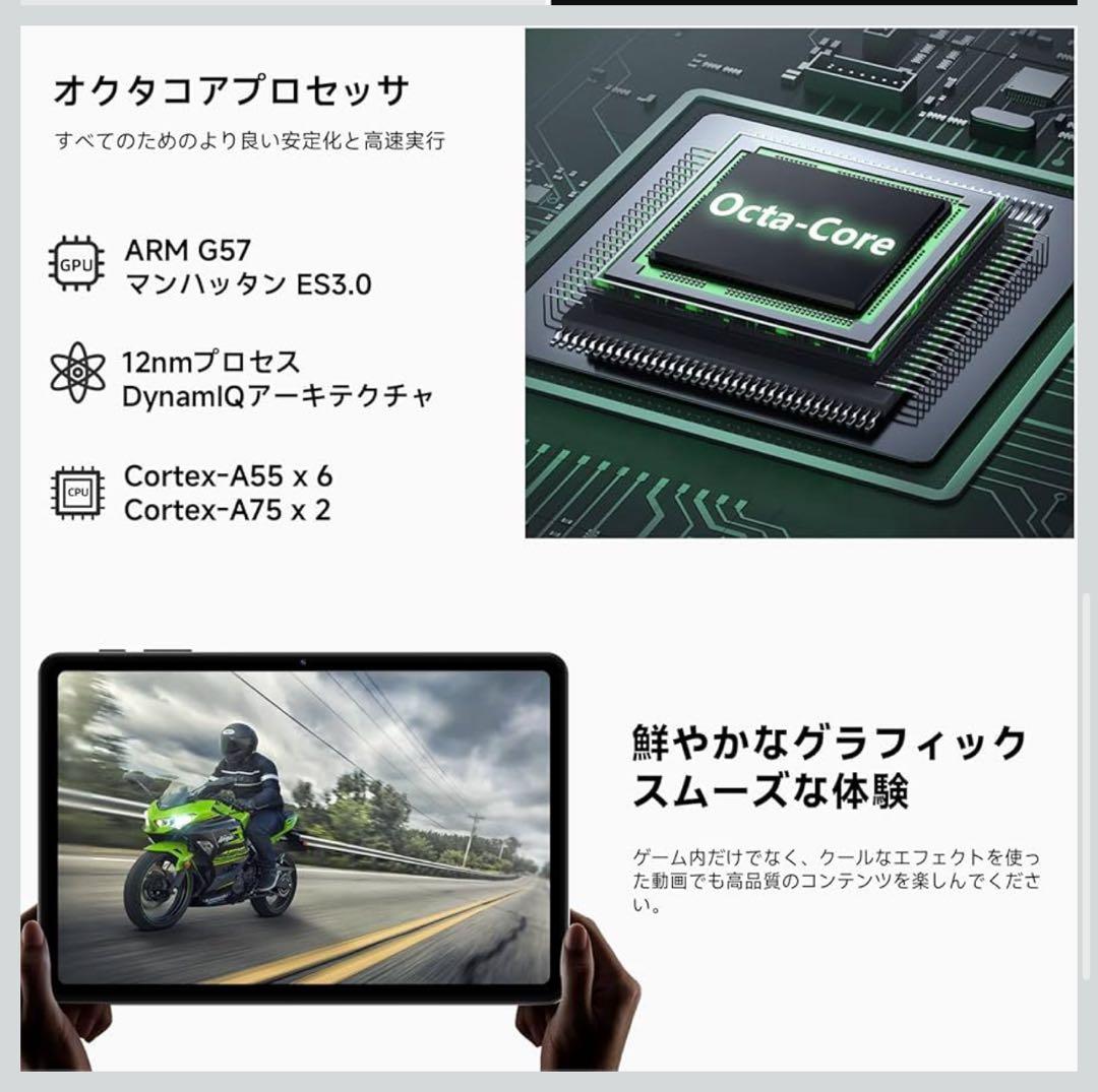 タブレット 10.1インチ Wi-Fiモデル 64GB|24GB|2TB拡張
