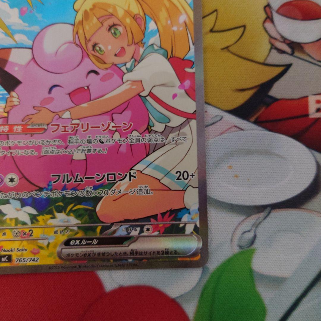 ポケカ スタートデッキ100コレクション リーリエのピッピex 766/742