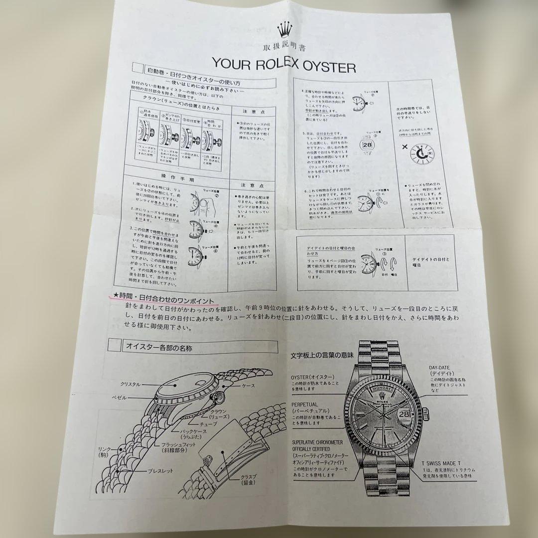 ロレックス オイスター ケース セット
