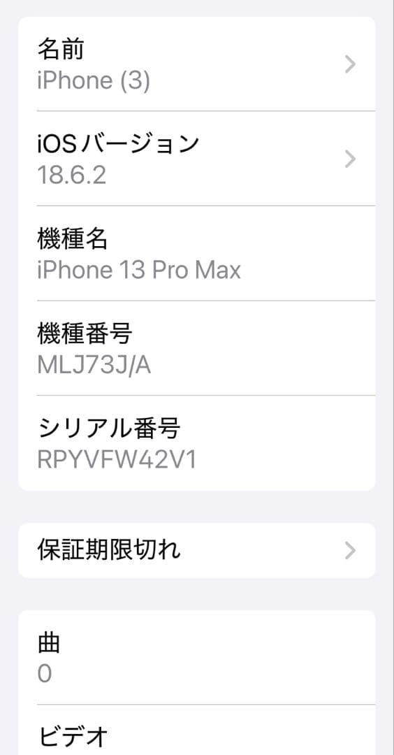【美品】iPhone 13 Pro Max シエラブルー 128GB
