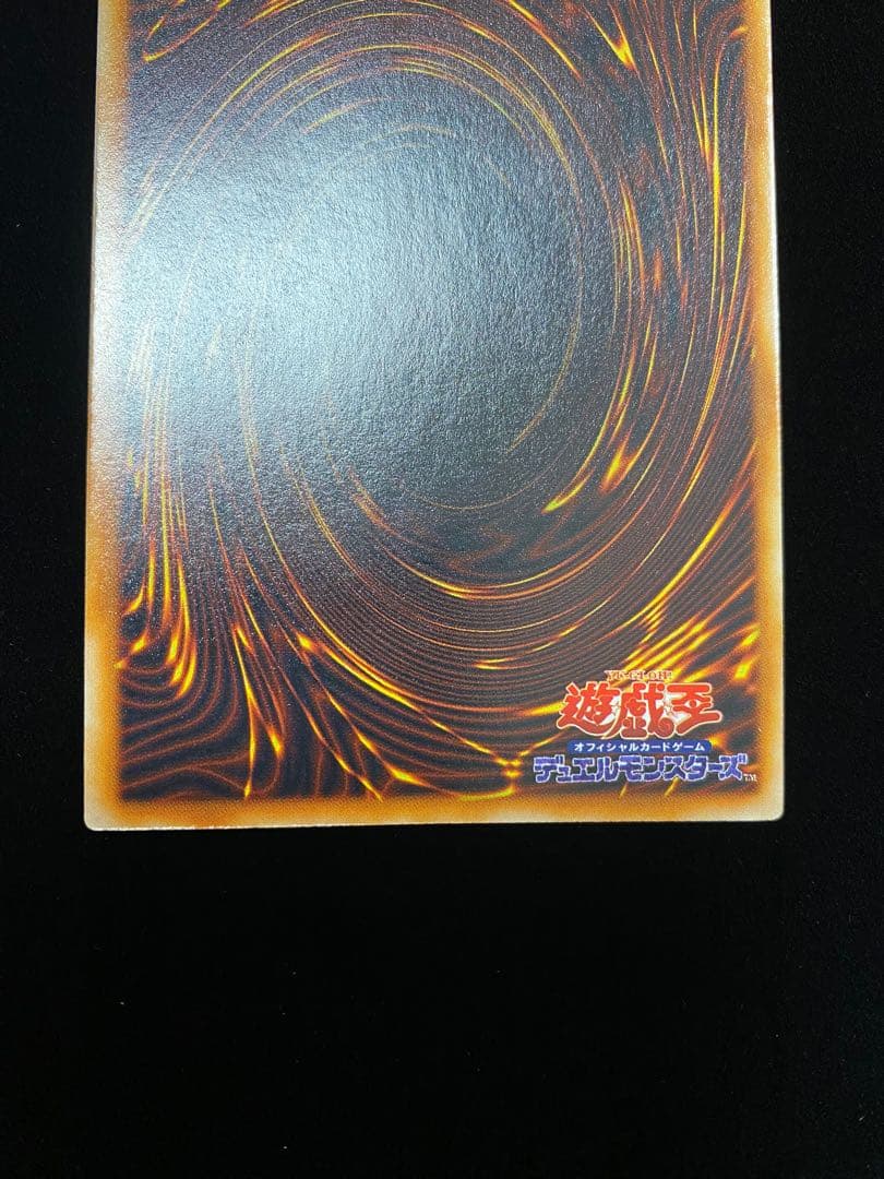 極美‼️究極完全態　グレート・モス　シークレット