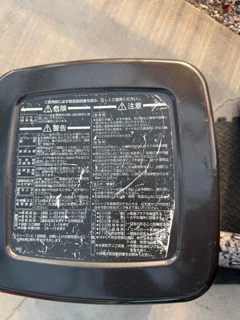 ダイニチ石油ブルーヒーター